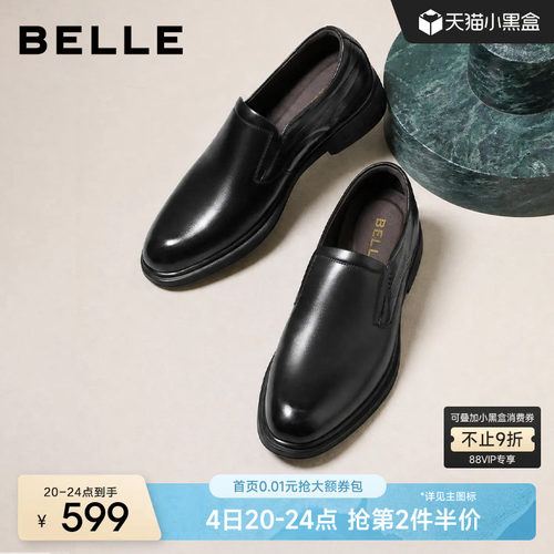 百丽男士一脚蹬休闲通勤正装皮鞋