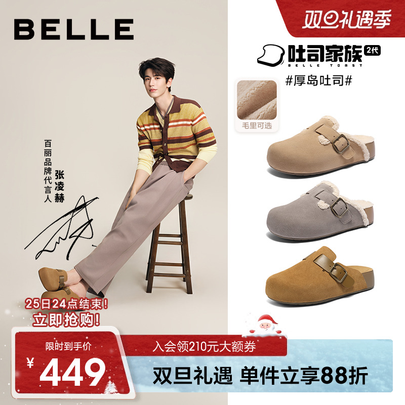 百丽男士厚岛吐司休闲勃肯鞋男