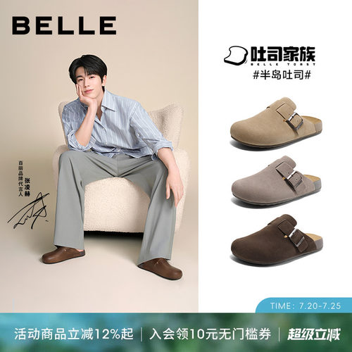 张凌赫同款百丽半岛吐司包头拖鞋