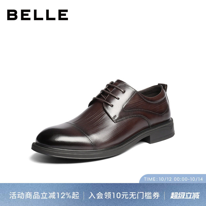 百丽三接头增高商务皮鞋男2026新...