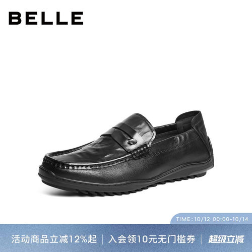 百丽男士一脚蹬休闲乐福豆豆鞋