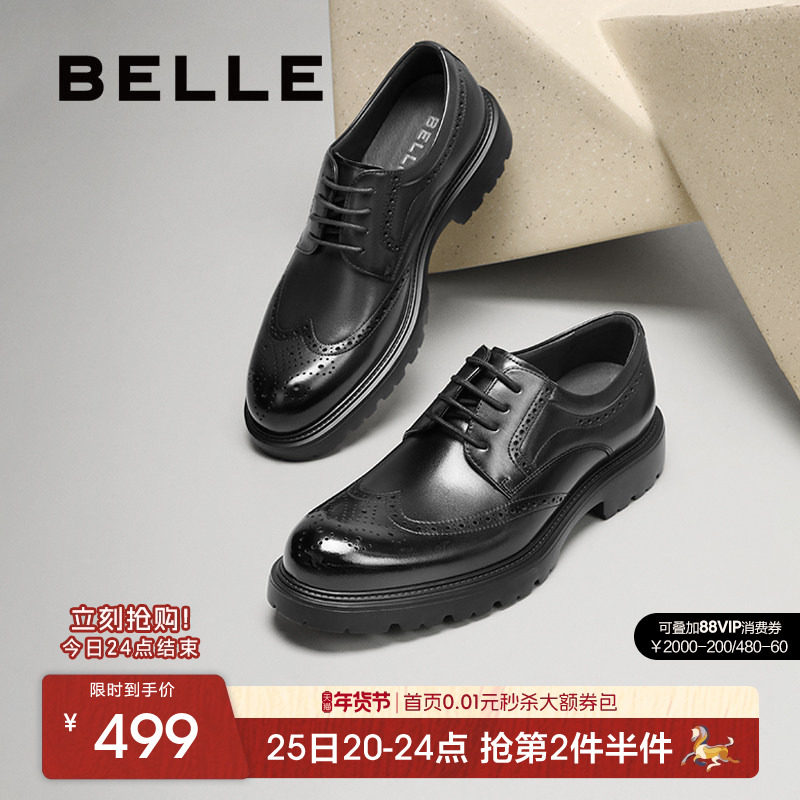 【增高4cm】百丽男士布洛克正装皮鞋25秋新款厚底休闲商务鞋A2065,流行男鞋,正装皮鞋,淘宝优惠券,粉丝福利购,淘宝优惠卷