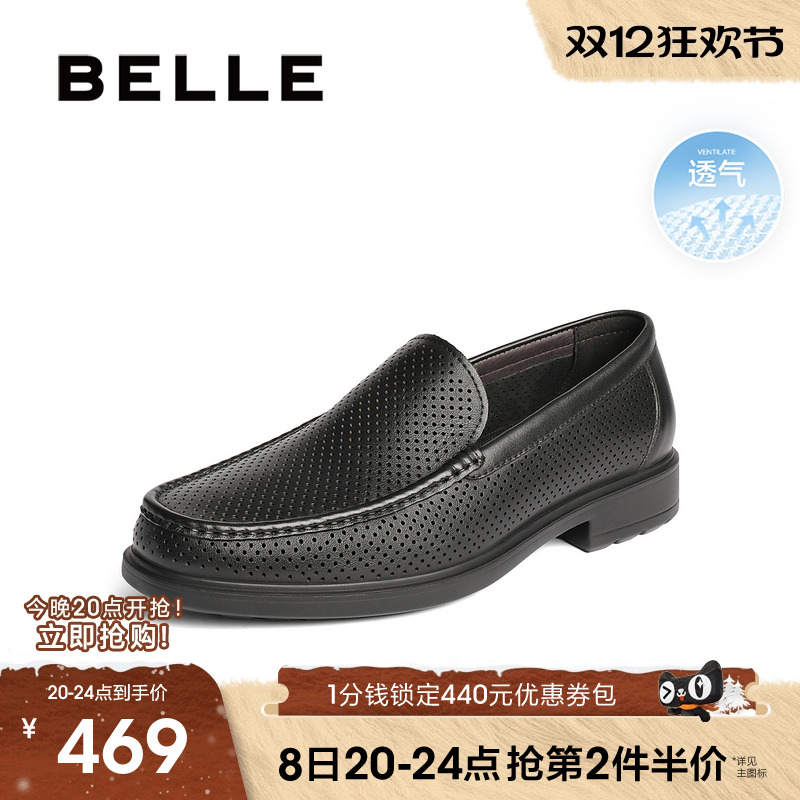 百丽男士一脚蹬透气休闲商务皮鞋