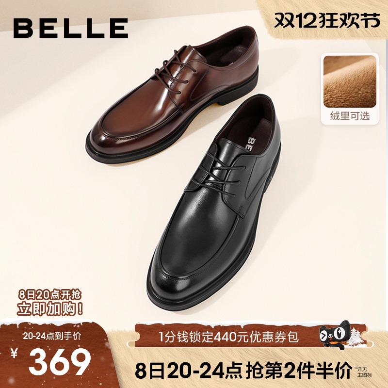 百丽男士商务正装真皮鞋男冬季