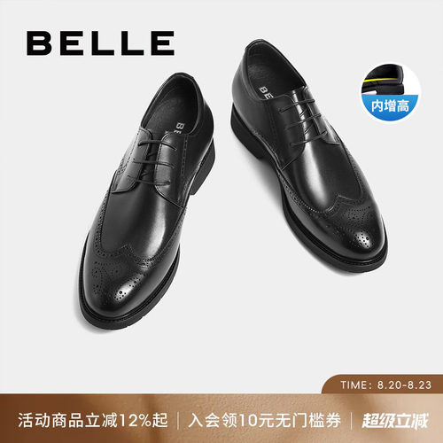 百丽秋冬新款内增高布洛克皮鞋