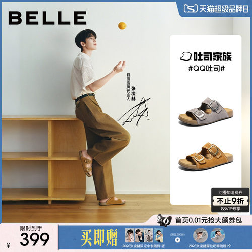 张凌赫同款百丽QQ吐司休闲凉鞋男