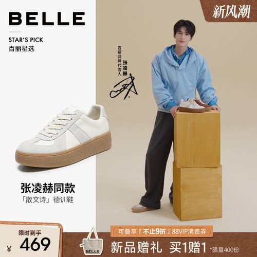 张凌赫同款百丽散文诗男士德训鞋