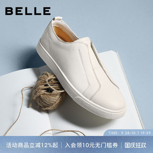 百丽男士时尚百搭休闲小白板鞋子