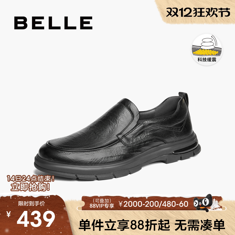 百丽轻便软底一脚蹬商务皮