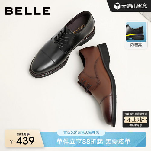 百丽男士秋季新款休闲正装皮鞋