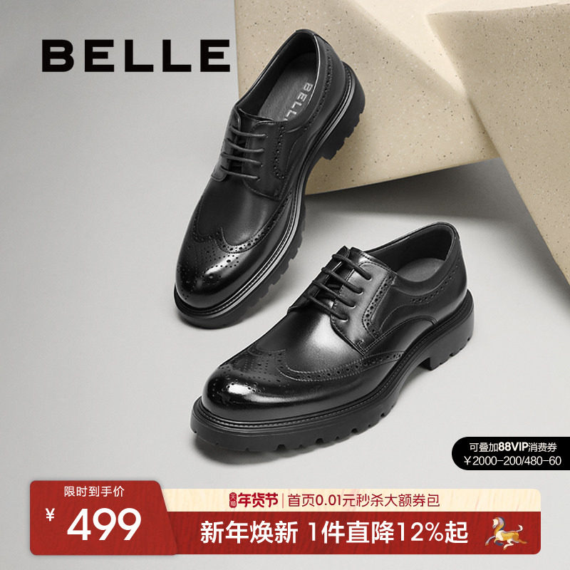 【增高4cm】百丽男士布洛克正装皮鞋25秋新款厚底休闲商务鞋A2065,流行男鞋,正装皮鞋,淘宝优惠券,粉丝福利购,淘宝优惠卷