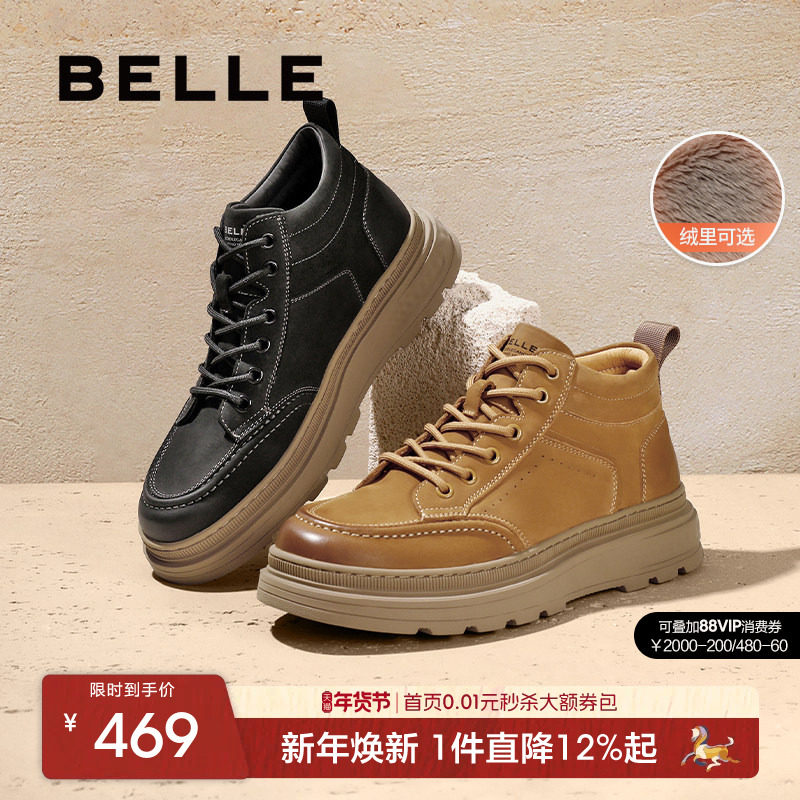 百丽冬季男鞋户外工装鞋保暖短靴子高帮休闲板鞋加绒棉鞋A1332DD3