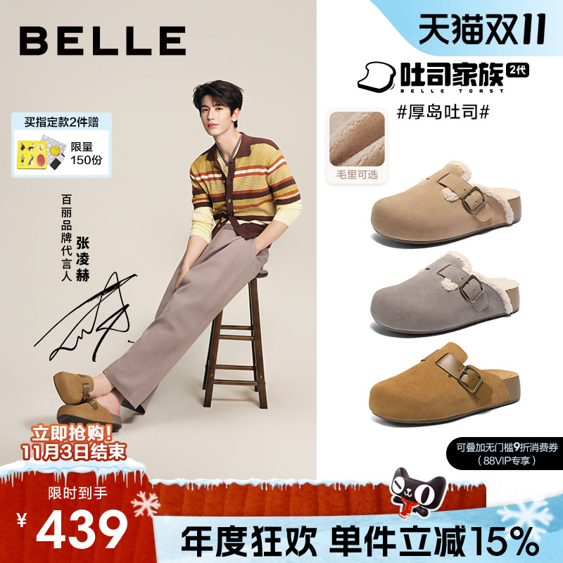 百丽男士厚岛吐司休闲勃肯鞋男