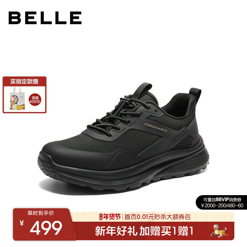 百丽男士厚底增高运动健步跑步鞋男2026春季新款户外休闲8ZK01AM6,流行男鞋,健步鞋,淘宝优惠券,粉丝福利购,淘宝优惠卷