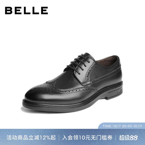 百丽男士布洛克雕花商务正装皮鞋
