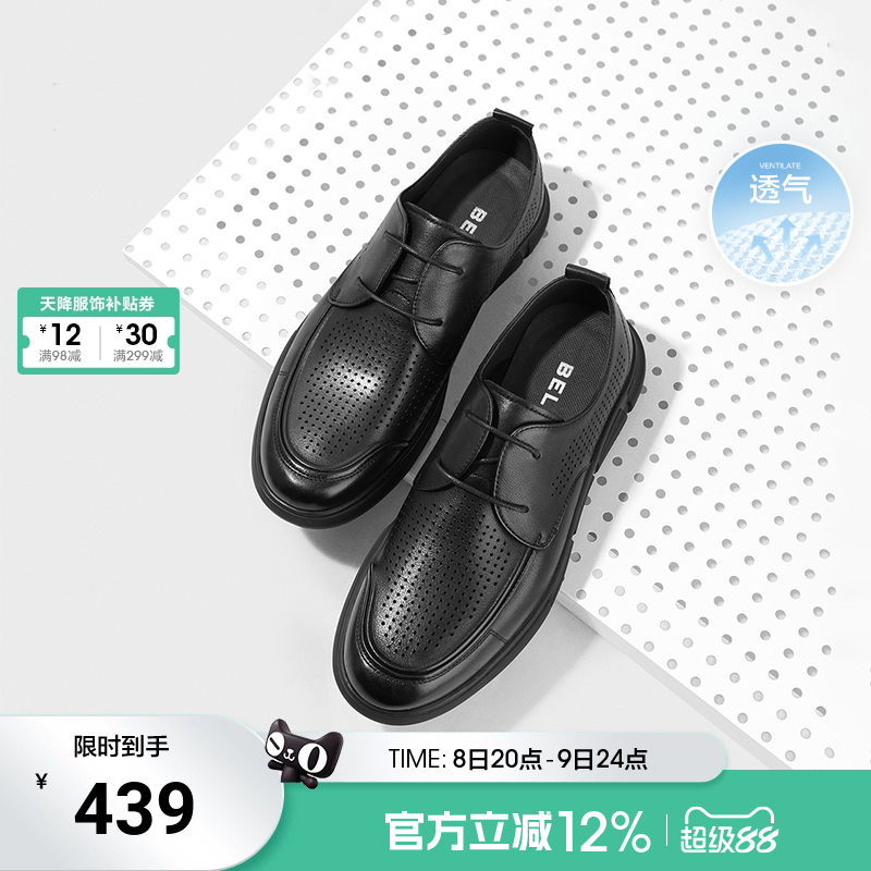 百丽男鞋夏季休闲打孔透气爸爸皮鞋真皮软底商务通勤鞋子A0699BM2
