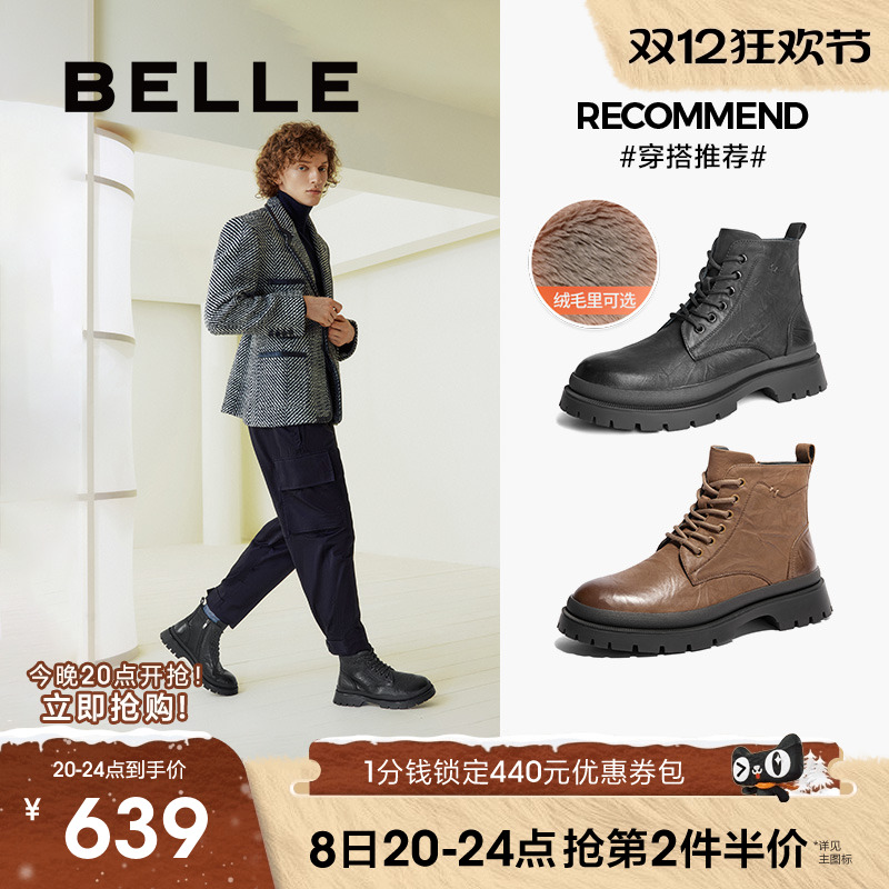 百丽潮搭休闲靴男2024冬