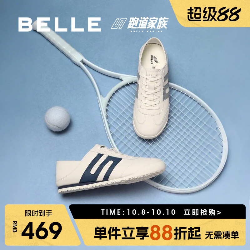 明星同款百丽小轻甘男士休闲板鞋