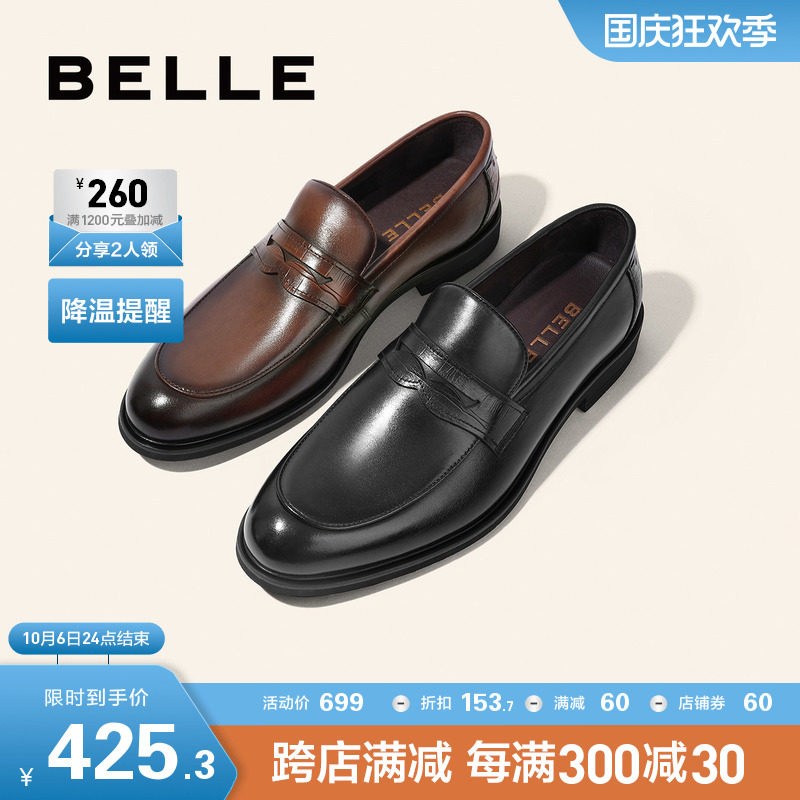 百丽男鞋商务套脚皮鞋新款牛皮英伦手工乐福鞋休闲一脚蹬A0632AM2属于什么档次？