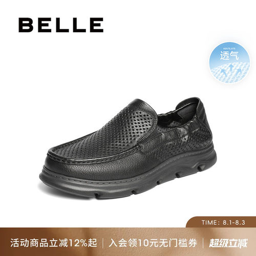 百丽一脚蹬透气休闲商务运动皮鞋