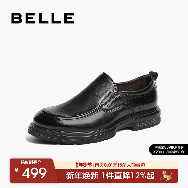 百丽男鞋一脚蹬休闲商务皮鞋男春季新款厚底增高乐福鞋子8EN02AM4,流行男鞋,正装皮鞋,淘宝优惠券,粉丝福利购,淘宝优惠卷