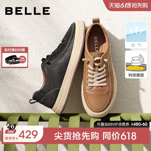 百丽焦糖美式夏季新款透气小白鞋