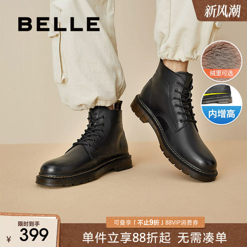 百丽真皮马丁靴休闲内增高男鞋