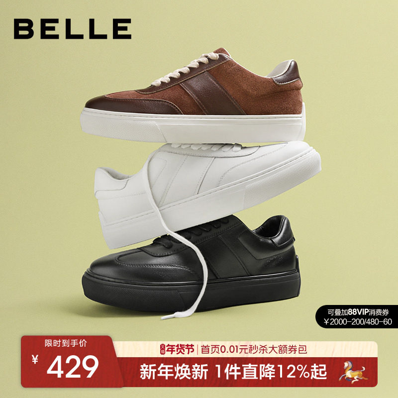 百丽男士百搭小白鞋男春秋季新款德训厚底休闲黑色板鞋子A2028CM5,流行男鞋,时尚休闲鞋,淘宝优惠券,粉丝福利购,淘宝优惠卷