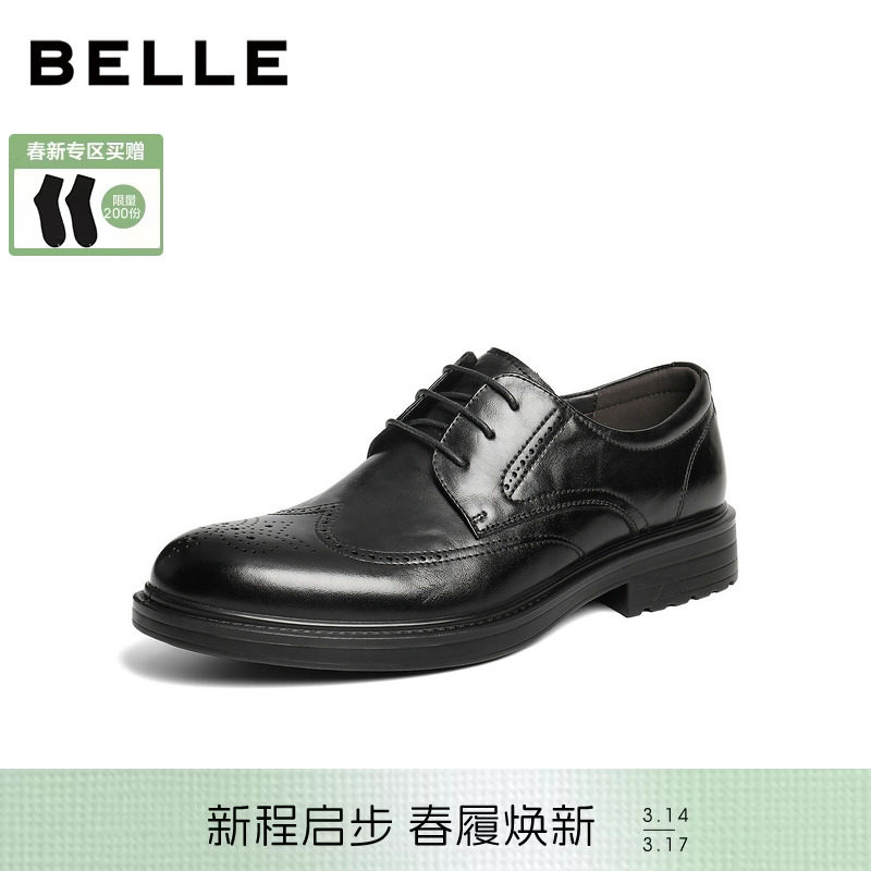 百丽男士布洛克休闲商务正装皮鞋男26春季新款牛皮革通勤9AF01AM6