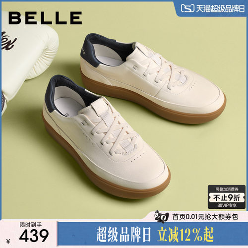 百丽男士小白板鞋男软底厚底休闲