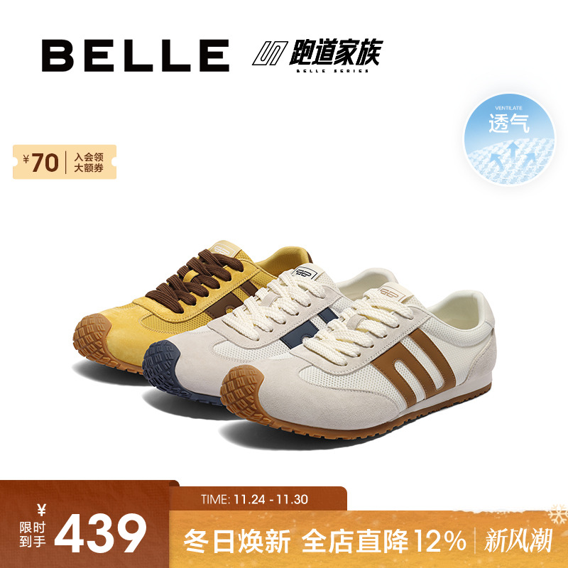 百丽休闲透气德训阿甘运动跑步鞋