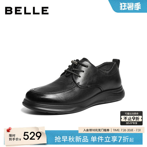 百丽厚底舒适简约商务皮鞋男