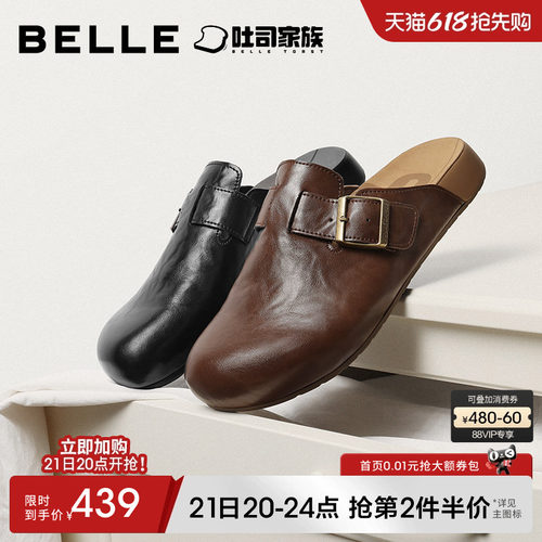 张凌赫同款百丽半岛吐司男拖鞋