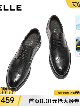 百丽男士布洛克雕花商务正装皮鞋夏季透气内增高新郎婚鞋7TN01AM3