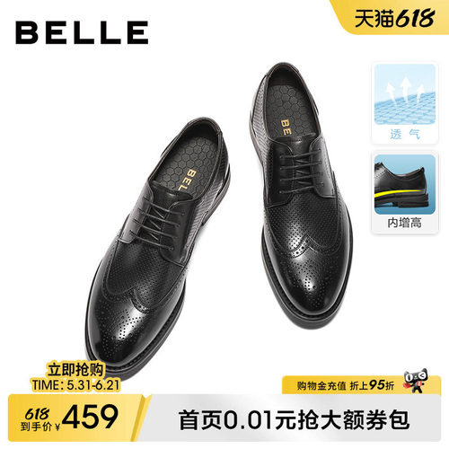 百丽布洛克商务正装皮鞋增高婚鞋