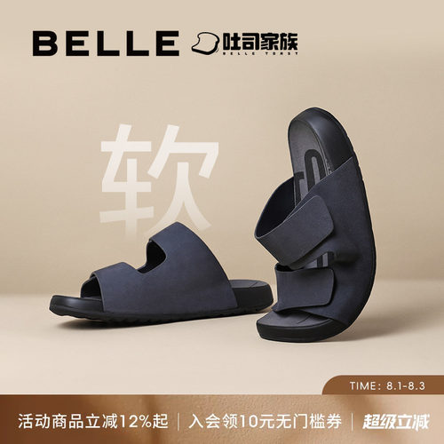 百丽夏季休闲凉鞋外穿牛皮拖鞋