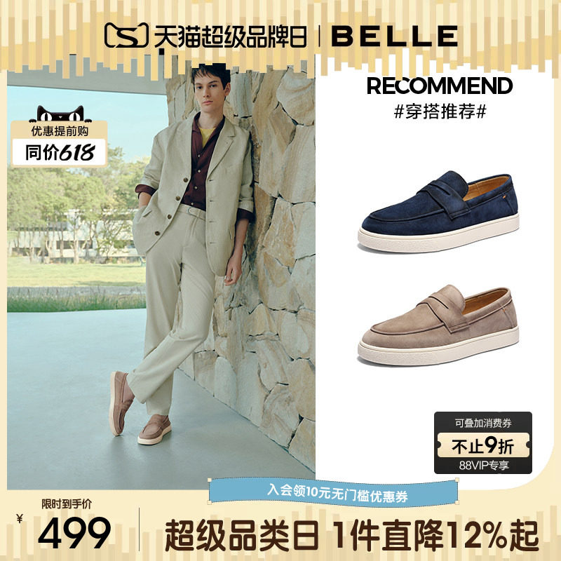 百丽男士时尚一脚蹬休闲懒人乐福鞋男2026春季新款羊皮革A2296AM6