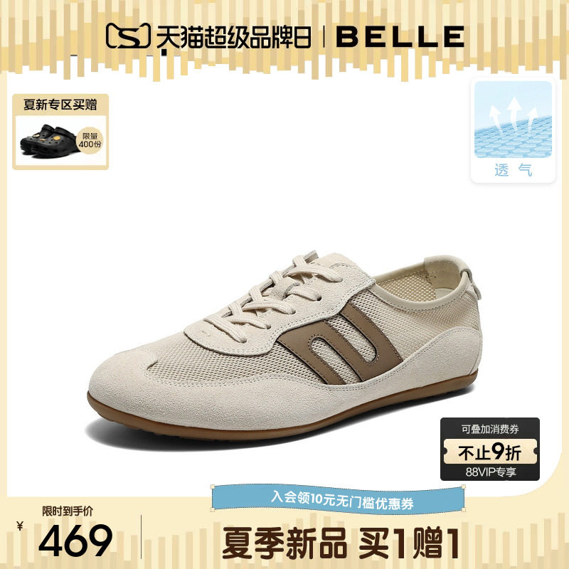 百丽男士网面透气休闲运动板鞋26夏季新款复古撞色德训鞋A2370BM6