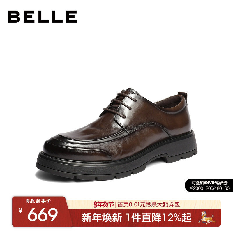 百丽男士厚底增高休闲商务皮鞋男2026春季新款牛皮通勤鞋8ZM01AM6,流行男鞋,休闲皮鞋,淘宝优惠券,粉丝福利购,淘宝优惠卷