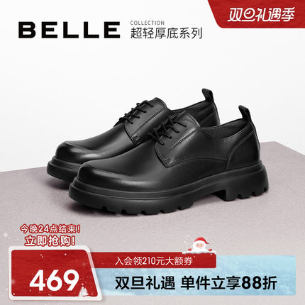 百丽男鞋真皮增高正装休闲皮鞋男冬季新款德比大头皮鞋子D7Y02AM4