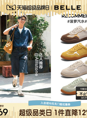 「菠萝汽水」百丽男士休闲德训阿甘板鞋秋季新款复古小白鞋A2007C