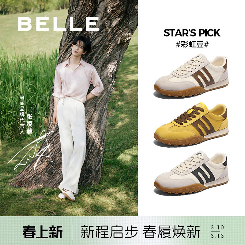张凌赫百丽彩虹豆男士软底休闲德训秋季新款慢跑阿甘鞋男A2019CM5