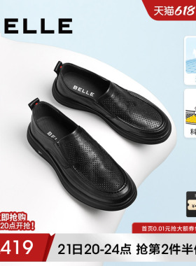 百丽男士软底商务休闲皮鞋夏季新款一脚蹬透气真皮爸爸鞋子A1010A