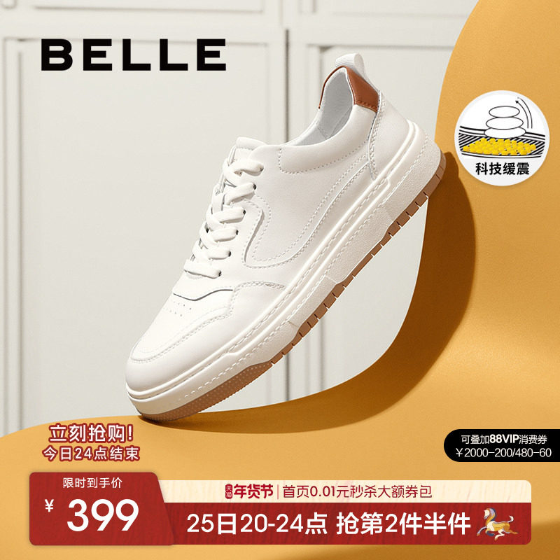 [张凌赫推荐]百丽逐风男款秋季软底鞋子增高休闲小白板鞋A0658AM2,流行男鞋,休闲板鞋,淘宝优惠券,粉丝福利购,淘宝优惠卷