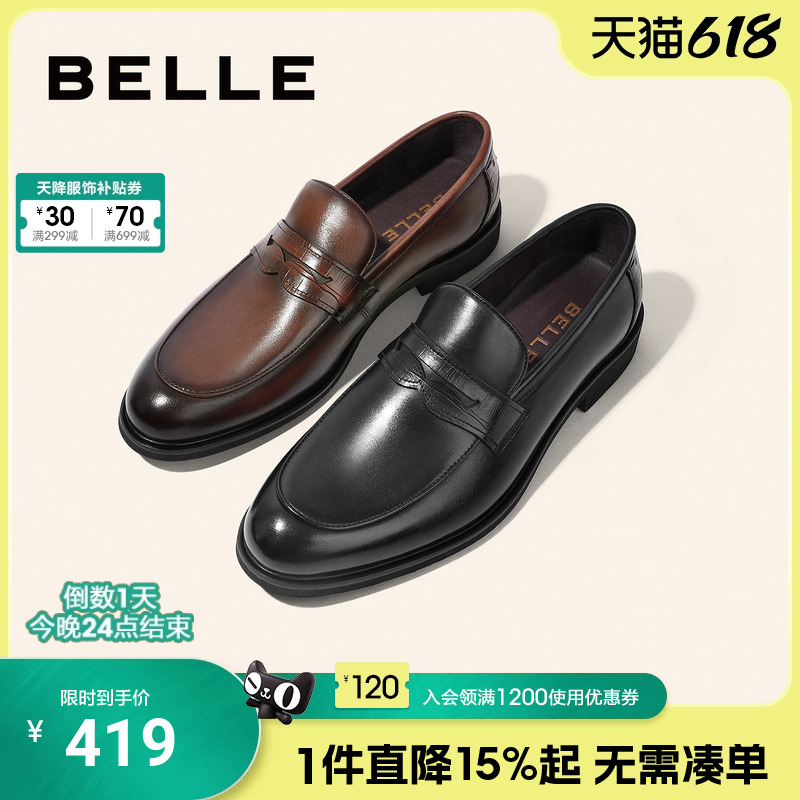 百丽男鞋休闲商务皮鞋男夏季乐福鞋套脚一脚蹬软底爸爸鞋A0632AM2