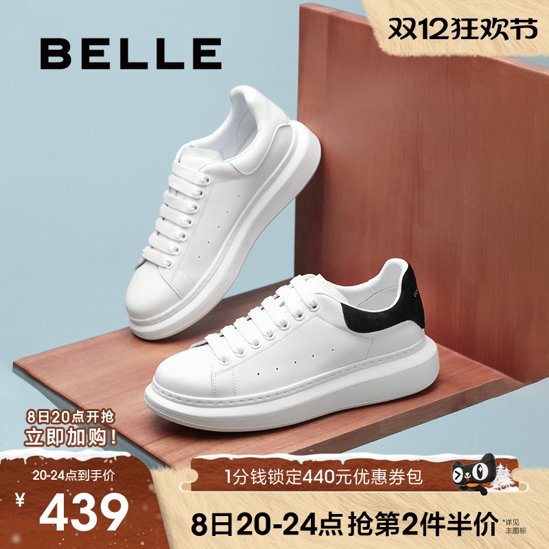 百丽厚底增高小白板鞋