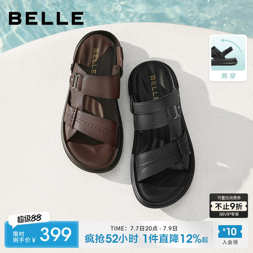 百丽男士软底休闲凉鞋子