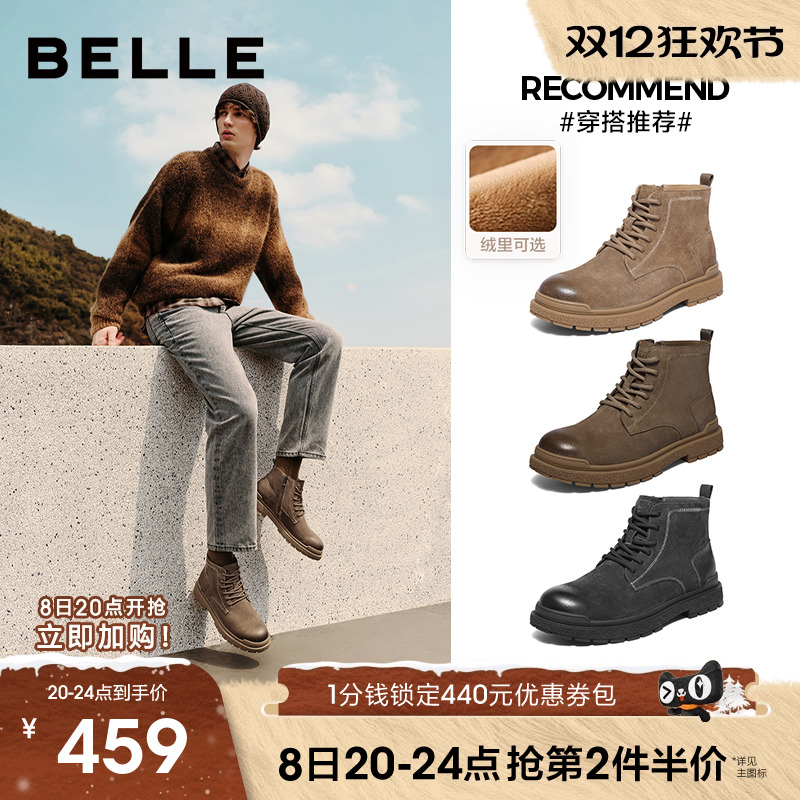 百丽男士户外工装靴男加绒