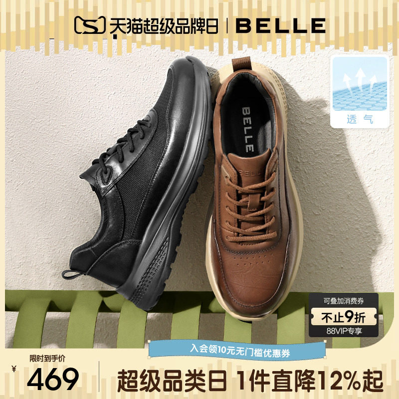 百丽男士休闲真皮健步运动鞋春夏季新款增高网孔透气父亲鞋A1354A