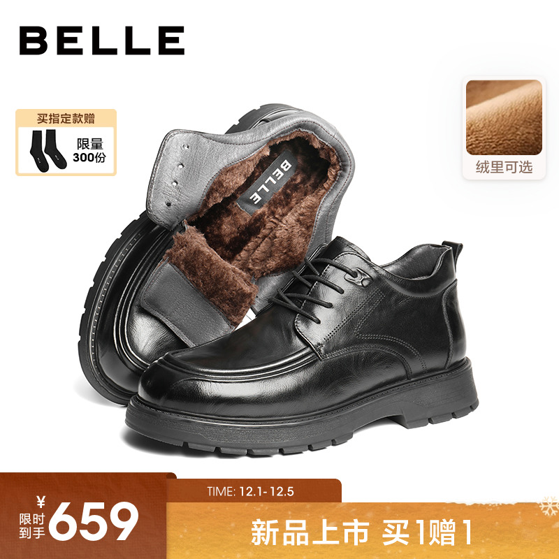 百丽男士高帮休闲商务皮鞋男